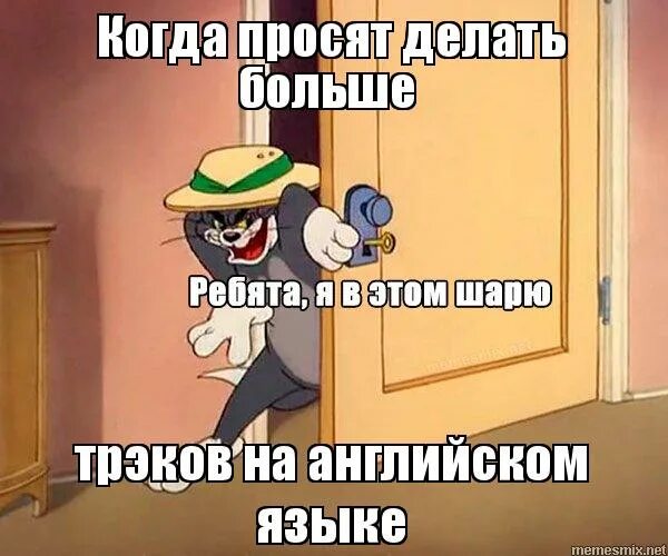 ты приходишь и просишь. когда заказчик просит дешевле. и сделала требуемую работу. ксюша мем. и сделала требуемую работу.