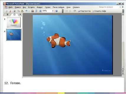 Как изменить фон слайда в powerpoint
