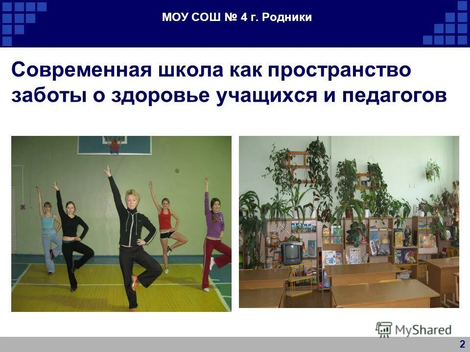 школа 4 родники ивановская. моу центр родник. моу сош 4. сайт школы 4 родники. мбоу сош 4 родники ивановская область учителя.