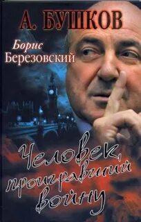 Люди проиграли войну