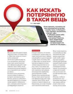 Вспомнить где вещь