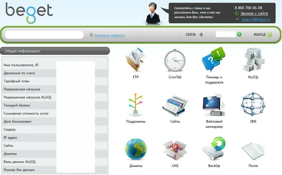 Beget панель управления. Структура сайта лендинг пейдж. Web-forwarding для heavenly. Размещение веб сайтов. Вести маил.