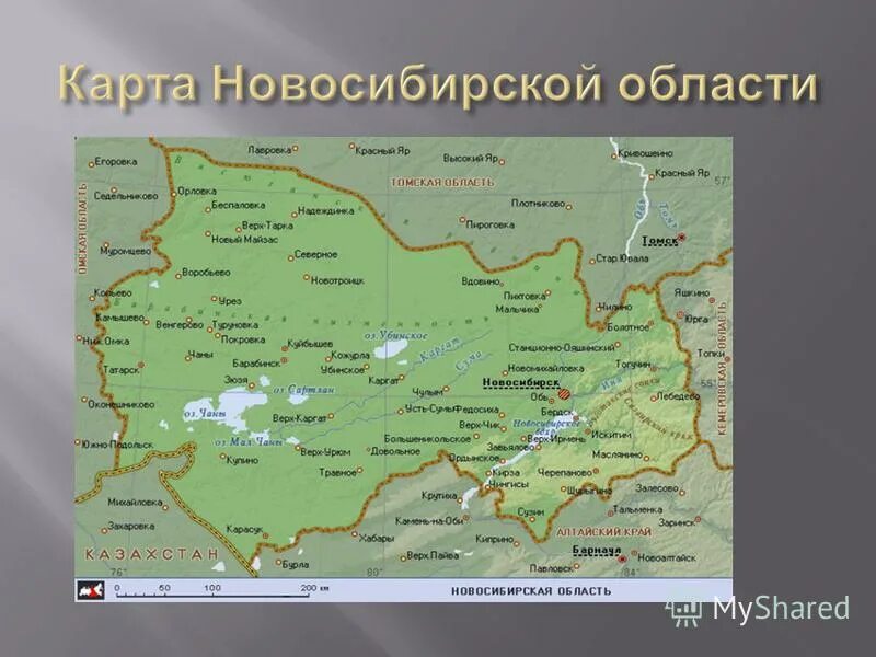 Где находится новосибирск на карте россии показать