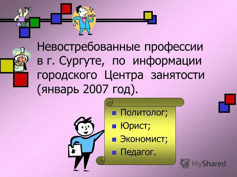 самые невостребованные профессии в россии. профессии самые востребованные и невостребованные. самые непопулярные профессии.