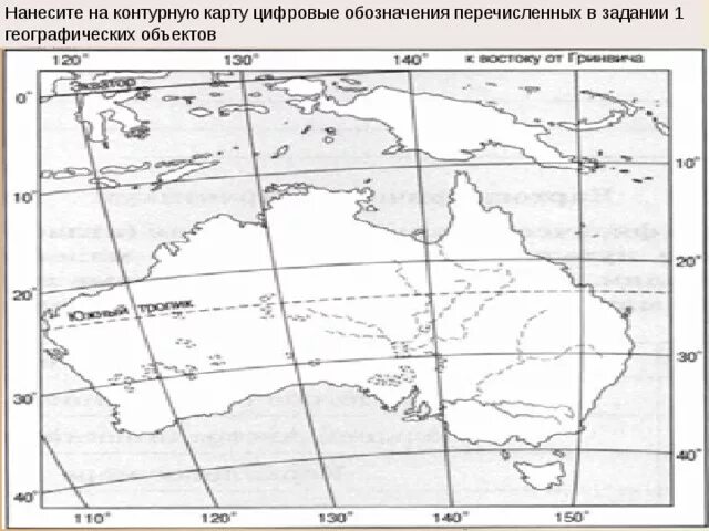 Обозначьте на контурной карте географические объекты