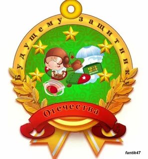 Награждение на 23 февраля