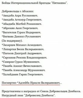 Абхазские имена