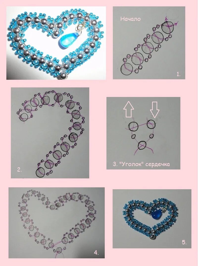 Сердце из бисера туториал. Сердечко из бисера. сердечко из бисера схема. сердечко избийсера схема. сердечко из бисера схема плетения.