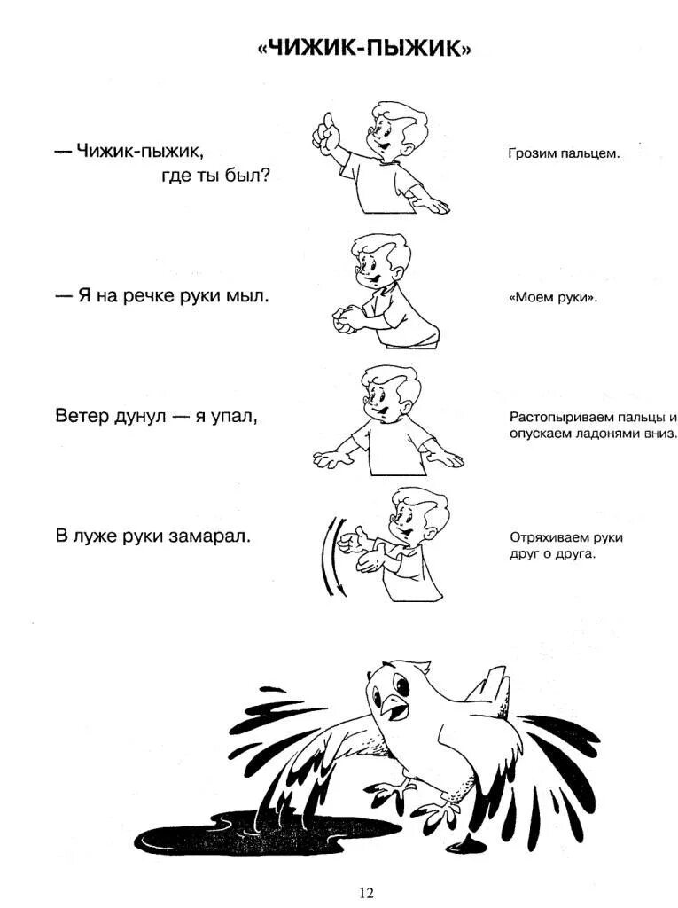 Пальчиковая игра с движением. Пальчиковые игры 1 3. Пальчиковые игры для детей. Пальчиковые игры 1 3. Пальчиковые игры для детей 1-2.
