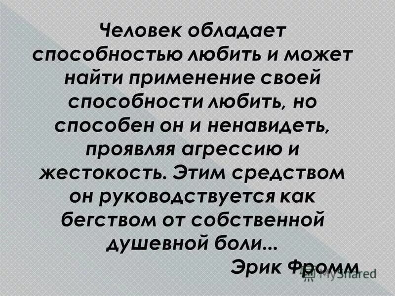 полная поглощаемая способность. обладание возможностью. способность обладать. личность обладает. видение перспективы.