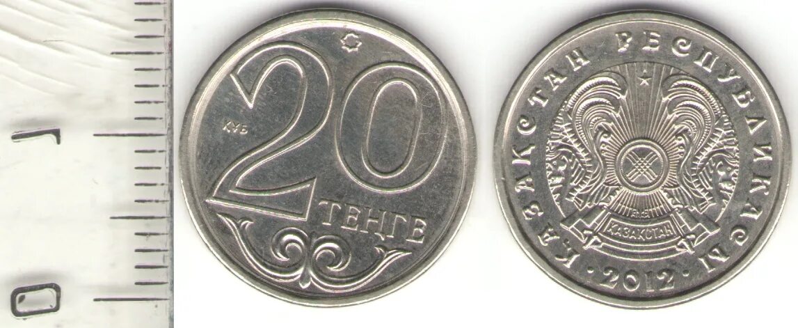 20 Тенге монета. Монеты Казахстана 2022. Монета 20тг. Монеты Казахстана 20 тенге. Рубль тараз