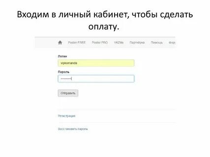 Что входит в платежи