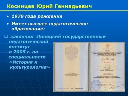 Года рождения имеет