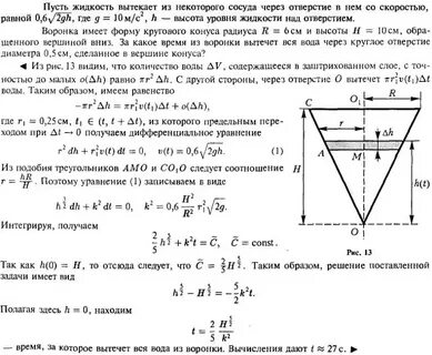 Высота бака равна 60