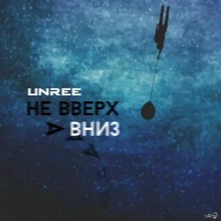 Песня вверх вниз двигай в тик ток