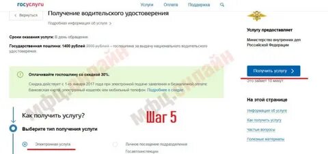 Как узнать дату выдачи водительского