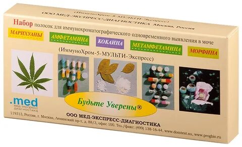 Иммунохром мульти экспресс