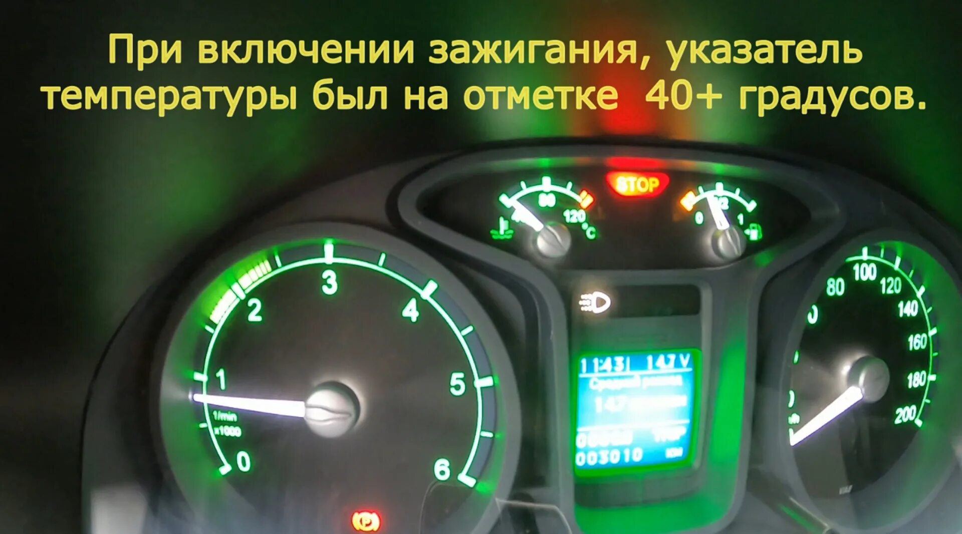 Подогреватель Газель Некст Камминз. Вебасто Газель Некст. Индикатор температуры Газель next. Штатный предпусковой подогреватель газон Некст.