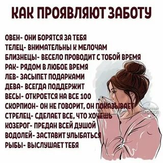 Должны заботиться