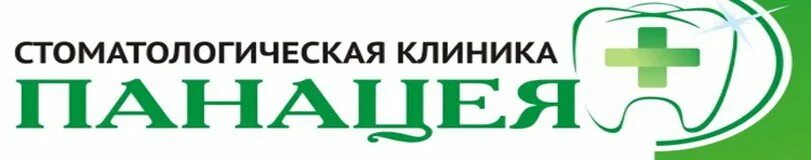аптека панацея сосновый бор. вологда ул. лечебная 30 аптека панацея. медицинские анализы вывеска. панацея на английском.
