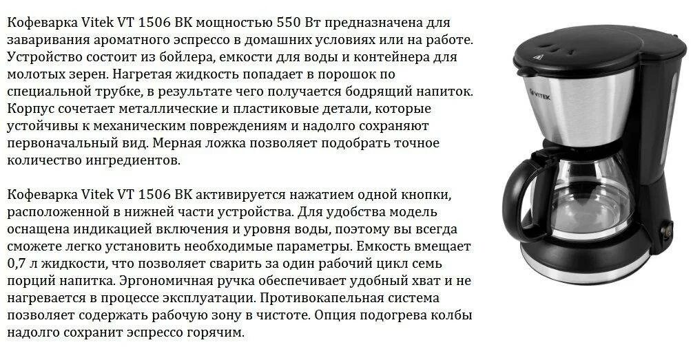Как пользоваться кофемашиной капельной