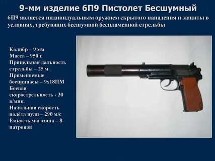 П п 9 4