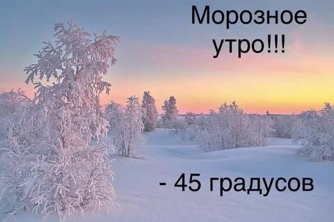 Мороз морозы 5 слов