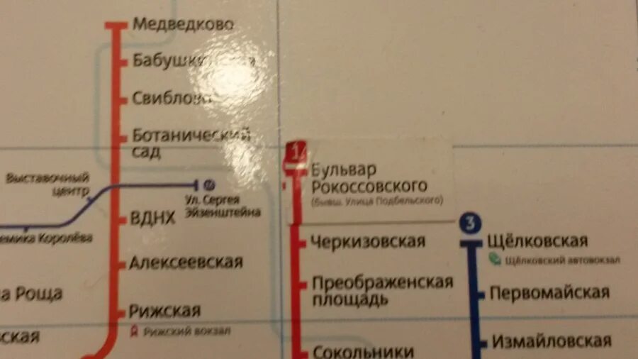 М б рокоссовского. Метро бульвар Рокоссовского на карте Москвы. Бульвар Рокоссовского метро на схеме. Какого цвета ветка метро станция бульвар Рокоссовского. Станция метро бульвар Рокоссовского на карте метро.