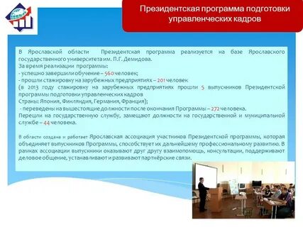 Президентские планы