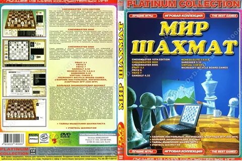 Мир шахмат игра