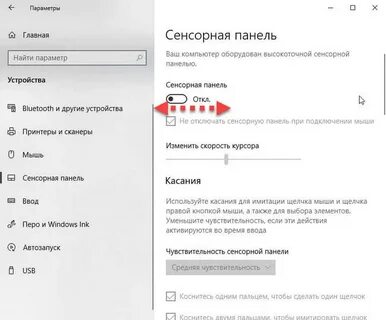 Почему не работает сенсорная