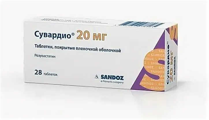 Сувардио 20 в аптеках. Сувардио 20 в аптеках