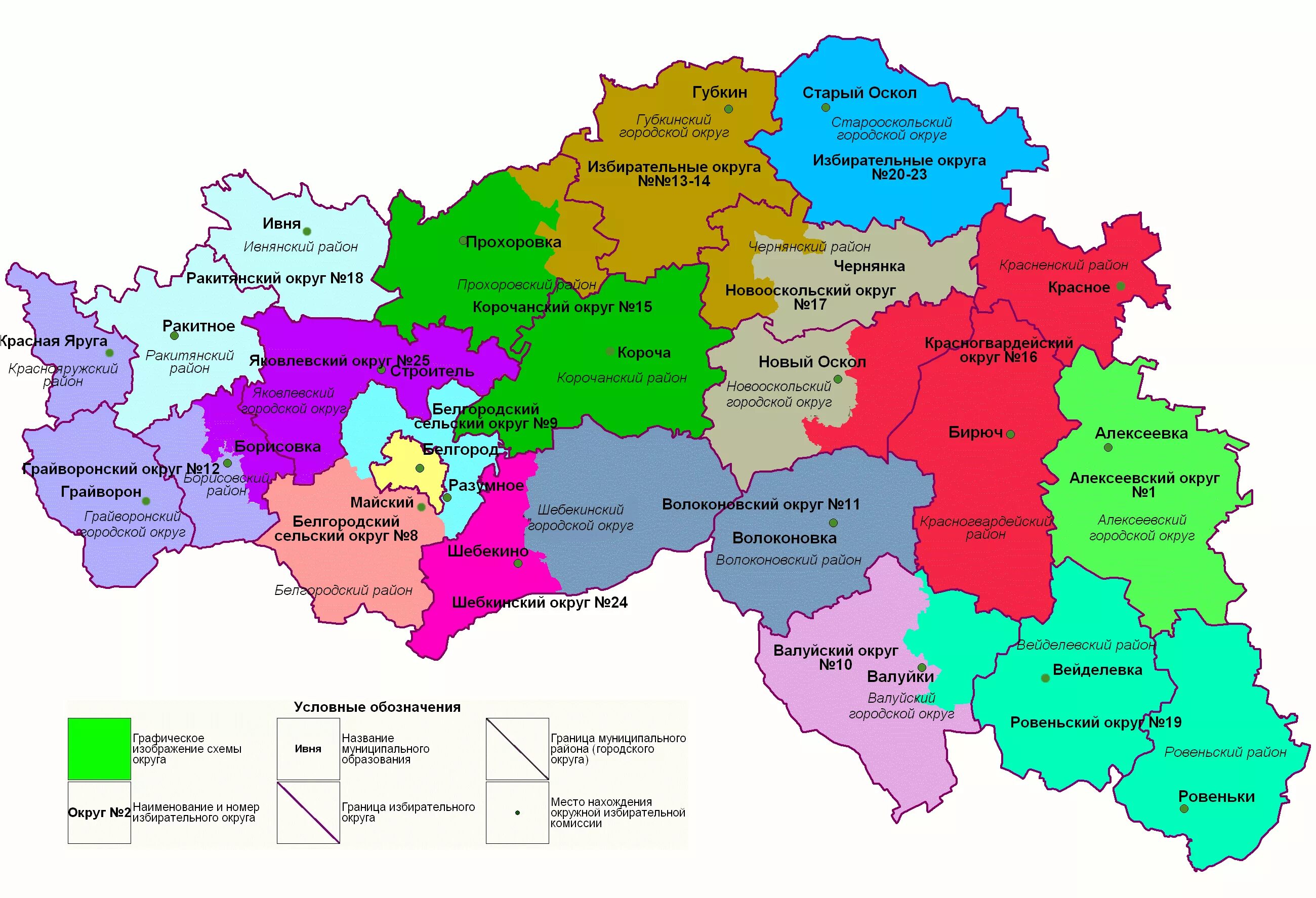 Карта Белгородской области по районам Белгородского района. Карта Белгородской области по районам. Карта Белгородской области по районам подробная. Карта Белгородской области с районами.