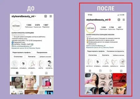 Как продвинуть салон красоты