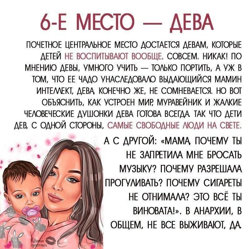 Лучший муж потгороскопу. Самый лутший знак зодиак. Характеристика лучшей мамы. Самый правильный знак зодиака. Лучшая мама по знаку зодиака.