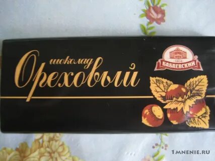 Шоколад ореховый