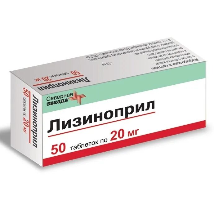 Лизиноприл принимаю вечером. Таблетки лизиноприл 20 мг. Лизиноприл таблетки 10 мг. Лизиноприл таб. 10мг №20. Лизиноприл 50 мг.