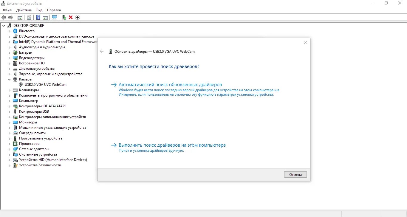 Windows devices bluetooth rfcomm. Виндовс 10 сетевые адаптеры. выполнить поиск драйверов на этом компьютере. как обновить драйвер на процессор. сетевой монитор windows.