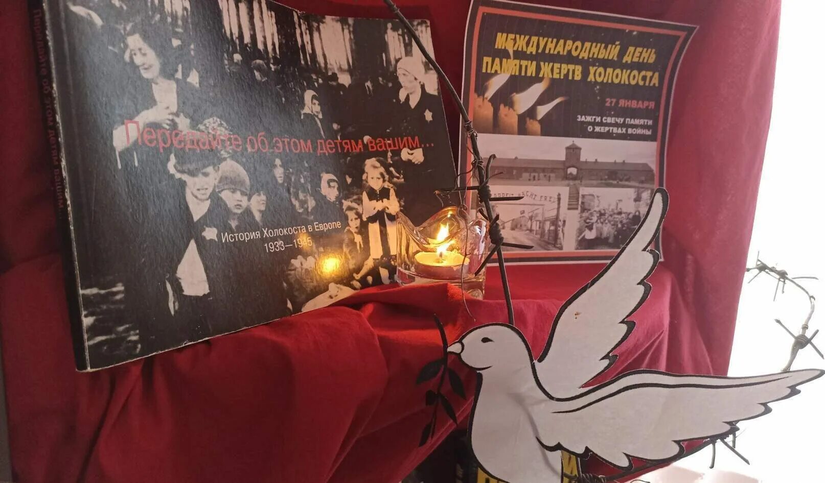 День освобождение холокоста. День освобождение холокоста. День освобождение холокоста. 27 января 1945 освобождение узников концлагеря освенцим. День освобождение холокоста.