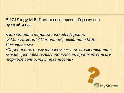 Од перевод