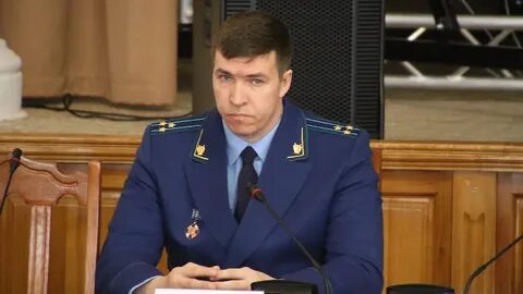 Директор прокуратуры