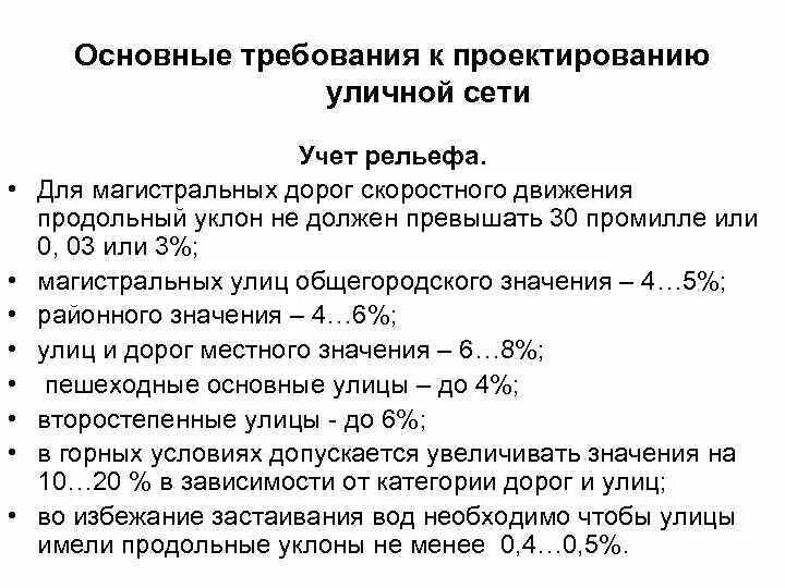 Требование на проектирование сети