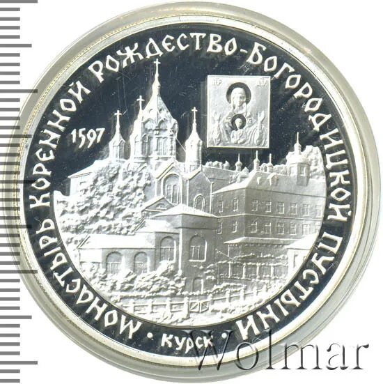 3 рубля монастыри. 500 Рублей монастырь. Лавры в рублях.