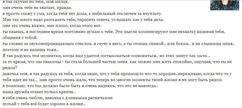 Письма до слез. Письмо подруге. Письмо для лучшей подруги до слез. Трогательное письмо лучшей подруге. Прощальное письмо подруге.