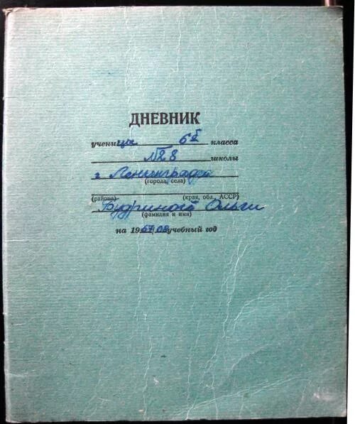 Подписаться дневник. Советский дневник. Старая ученическая тетрадь. Советский школьный дневник. Дневник ученический СССР.