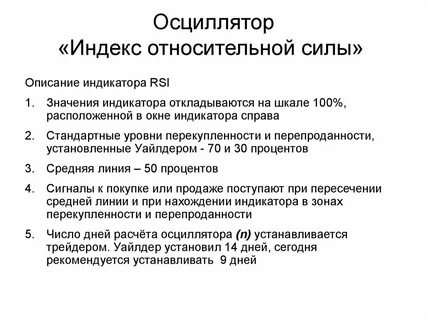 Индекс относительной
