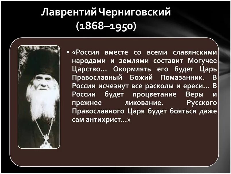 Пророчества правитель. Предсказания о России. Предсказания святых о будущем.