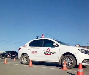 Автошкола штурман