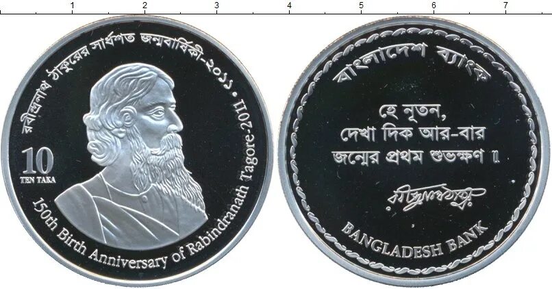 Монета Бангладеш 10 така. Монета Бангладеш 20. 1 Така Бангладеш монета. Набор алюминиевых монет Бангладеш 5 штуки. Така 10
