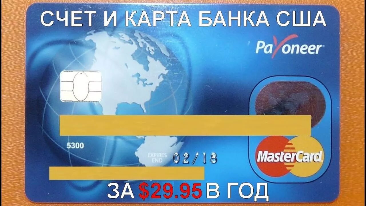 Открываем счета в банке сша. Карта банка сша. банковский счет в американском банке. как открыть счет в американском банке. счет из американского банка.